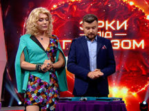 Випуск 4. Зірки під гіпнозом. 20.09.2017