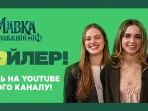 Про проект